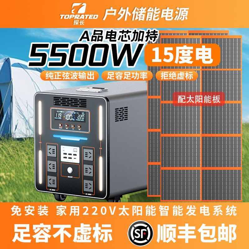 家用太阳能发电机系统220V户外电源锂电池全套光伏板自驾游咖啡车