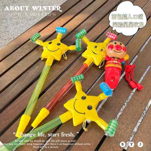 五角星笑脸吹龙儿童宝宝伸缩吹卷口哨喇叭派对助兴搞怪玩具小礼物