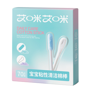 婴儿棉签掏耳朵专用宝宝粘耳棒鼻屎新生幼儿童挖耳勺细小粘性棉棒