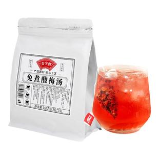 杏字牌老北京桂花酸梅汤茶包陈皮乌梅汤热泡茶袋泡茶酸甜解腻饮品