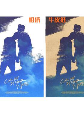 callyourname呼唤周边墙贴海报