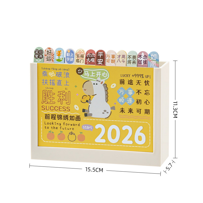 儿童卡通笔筒台历2026年新款日历创意桌面摆件月历记事本可定制