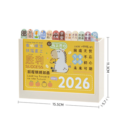 卡通笔筒台历2026年新款桌面摆件