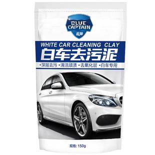洗车泥火山泥汽车漆面白车专用强力去污泥磨泥去飞漆去铁粉橡皮泥