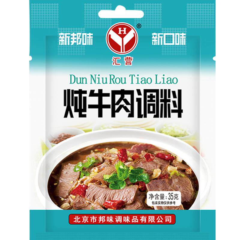 汇营炖牛羊肉排骨卤料包独立包装