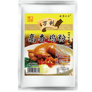 万利高香鸡粉海宴四方鸡粉调味料商用沙县小吃配料鸡鲜粉增香908g