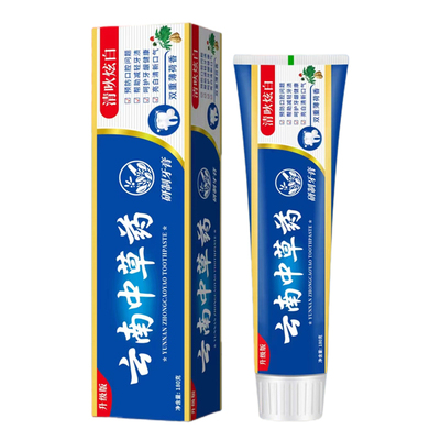 【官网正品】中药草本牙膏