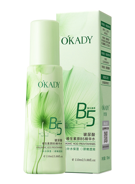 玻尿酸B5舒缓补水敏感肌水乳