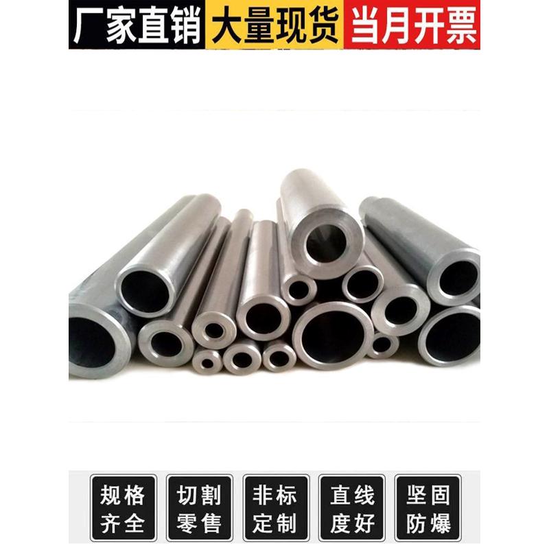 无缝精密钢管光亮外径33-34-35-36-37mm毫米20#45号碳钢空心圆管
