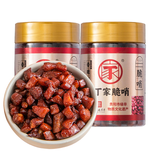 小十字丁家脆哨贵州特产非遗美食猪油渣零食小吃贵阳正宗脆哨250g