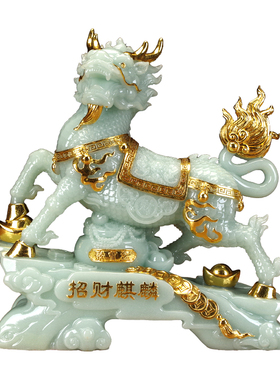 玉石麒麟招财护宅乔迁礼品摆件