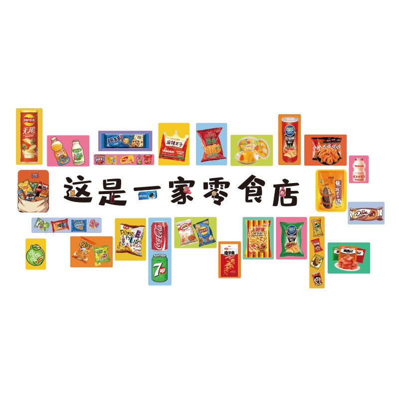 网红零食店铺墙面装饰氛围布置