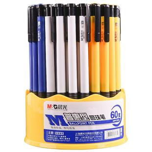 晨光圆珠笔0.7mm多支装按动中油笔批发油笔按压式黑色学生用子弹头按动蓝色笔芯原子笔老式办公用红色圆珠笔