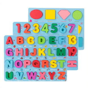 儿童早教认知板英文字母数字嵌板拼图手抓板 木制拼板积木玩具