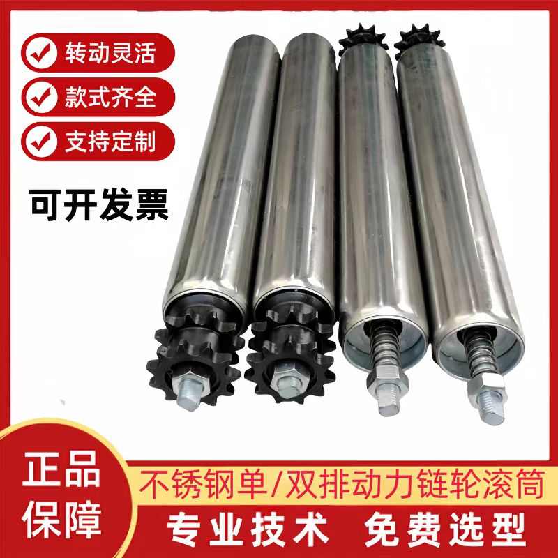 可调堆积滚筒不锈钢积放式动力辊筒镀锌单双排链轮托辊无动力辊轴