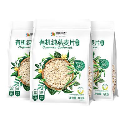 阴山优麦有机纯燕麦片无添蔗糖冲饮代餐营养早餐原味麦片官方正品