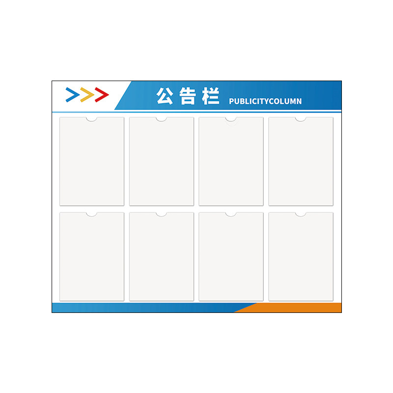 公告栏公示栏展示板亚克力宣传栏公司办公室信息通知牌墙贴A4卡槽