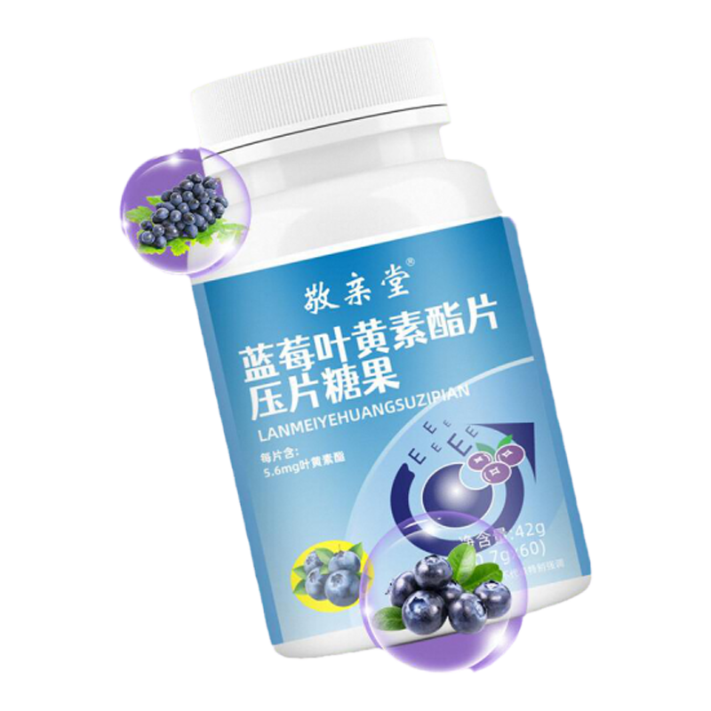 B拍一发三】敬亲堂黑加仑蓝莓叶黄素酯片青少年儿童护眼成人官方