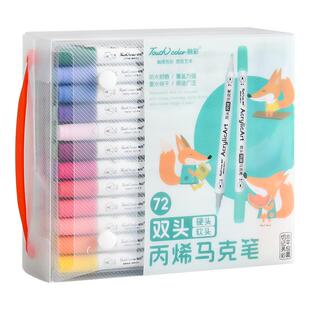 touch color双头丙烯马克笔美术小学生专用不透色可叠色幼儿园儿童无毒可水洗笔芯水彩笔软头24色48色36画笔