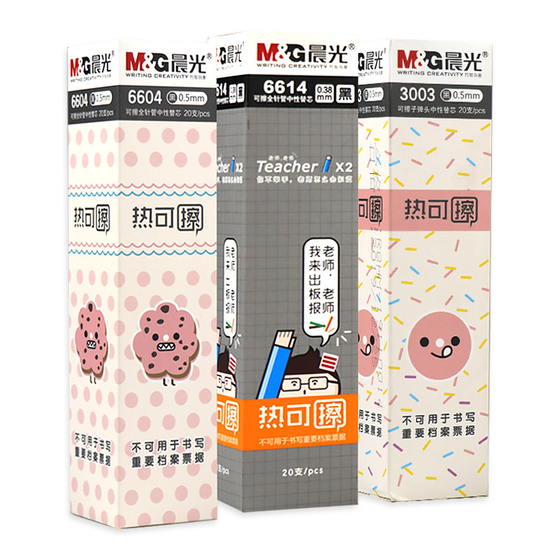 晨光热可擦中性笔小学生用按动可擦笔笔芯替换芯黑色晶蓝色三年级