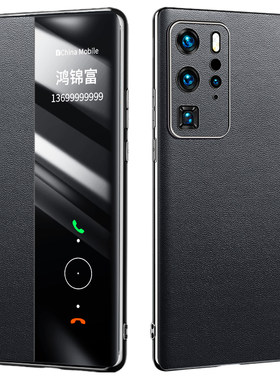 华为P40Pro磁吸真皮翻盖手机壳
