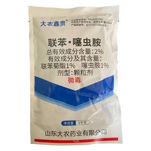 山东大农吡虫杀虫双颗粒剂土壤双效杀虫剂蔗螟钻心虫老牌子农药