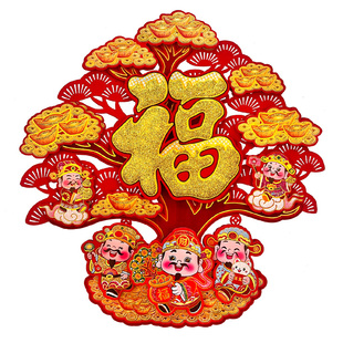 2026马年新款立体福字贴新年发财树财神自粘入户门过年春节贴纸