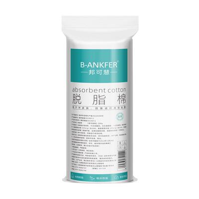 邦可慧医用脱脂棉大包消毒医药
