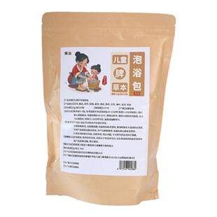 儿童泡澡泡脚药包增强体质泡浴粉调理脾胃缓解鼻塞足浴包艾草瑶浴
