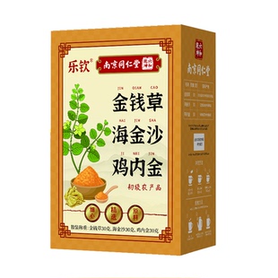 金钱草海金沙鸡内金组合结泡水喝石肾石中草药非茶包溶中药材排zz