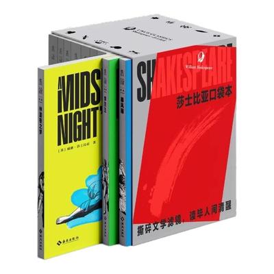莎士比亚口袋本（全10册）：全新校勘修订，无删减全篇幅1947年世界书局初版朱生豪译本文学经典 未读出品