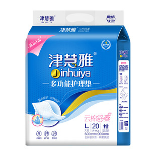 津慧雅成人护理垫60x90老年人护理纸尿片大号一次性隔尿垫尿不湿