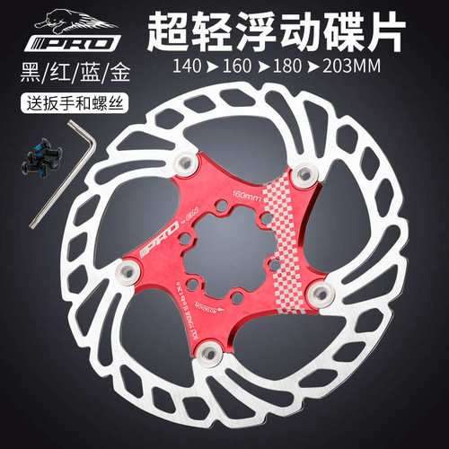 IIIPRO山地自行车浮动碟片160mm180六钉碟盘203刹车片140公路超轻