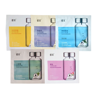 蝶美爆款 安瓶黑金面膜25ml 补水锁水保湿提亮紧致清洁