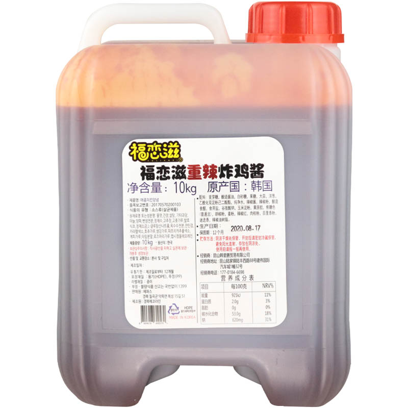 韩国重辣鸡翅10kg调味酱
