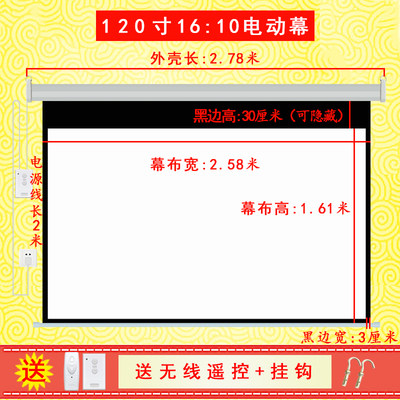 极米坚果抗光电动幕布投影幕布家用100寸120寸150寸16:10投影仪幕