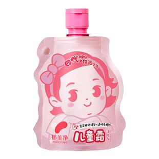 郁美净鲜奶口袋霜儿童面霜婴儿宝宝秋冬舒缓保湿滋润随身便携润肤
