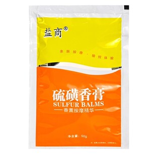 盐商香薰硫磺膏洗澡沐浴牛奶乳奶疗浴场擦背盐搓澡按摩打奶搓泥宝