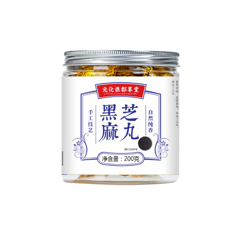 【20粒】元化谯郡草堂黑芝麻丸