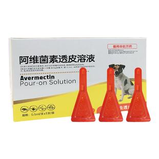 狗狗驱虫药体内外一体吡虫啉莫昔克丁滴剂跳蚤蜱虫耳螨吸虫犬通用