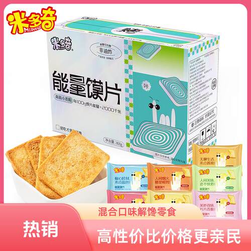 米多奇能量烤香馍片多种口味组合非油炸酥脆童年休闲零食