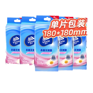 维达湿巾杀菌便携式湿巾单片独立装女生湿纸巾卫生清洁随身小包装