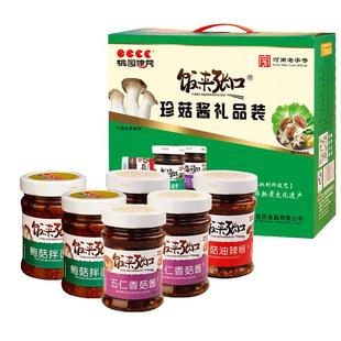 河南老字号桃园建民珍菇辣椒酱濮阳特产牛肉香菇酱6瓶节日礼品装
