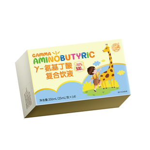 氨基丁酸y儿童青少年生长素伽马γ赖氨酸液体钙口服液官方旗舰店