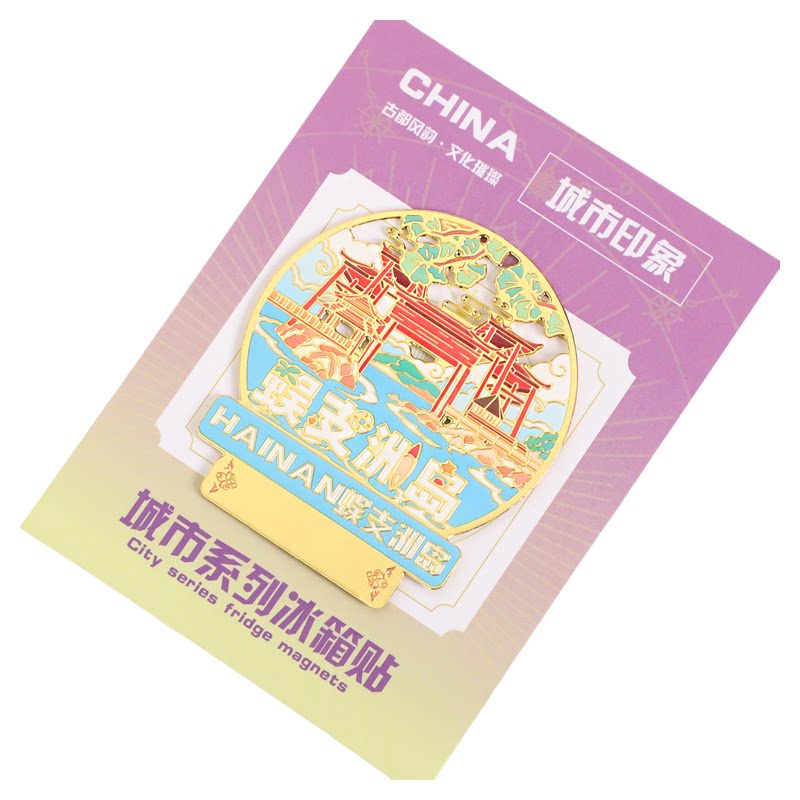 海南金属冰箱贴蜈支洲岛三亚书签