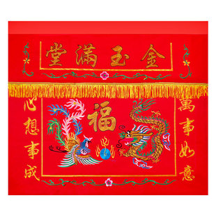 供桌台布佛堂装饰桌裙佛堂供桌布围布八仙桌桌围金玉满堂堂口专用