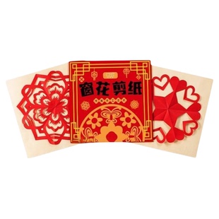 新年新款儿童DIY手工窗花纸儿童幼儿园中国风卡纸春节窗花纸剪纸