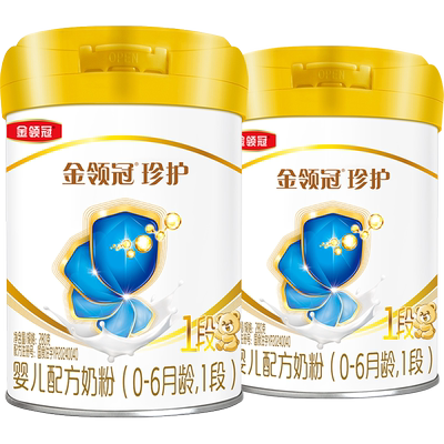 品牌新客 买1送1】伊利金领冠珍护1段新生婴儿牛奶粉280g*2罐