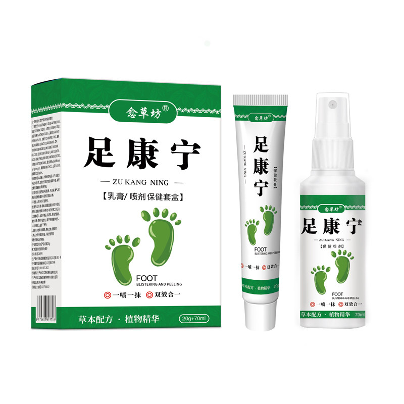 脚气脚臭脚痒脱皮水泡烂脚丫套装