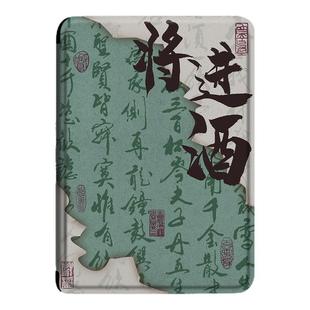 罗仕克兰亭序适用汉王N10mini将进酒clear6pro国风plus文石BOOX电子书NoteAir4C阅读器leaf3/poke5s保护套壳